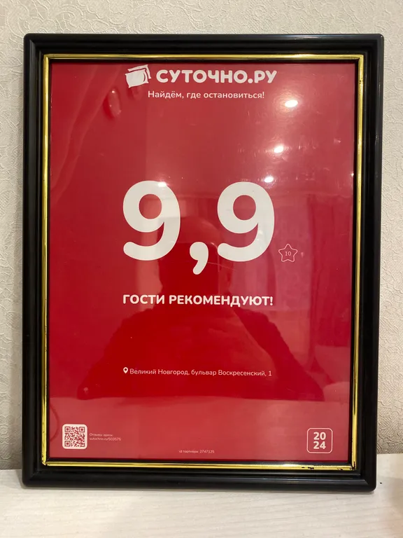 Квартира 1-комнатная Квартира — Великий Новгород