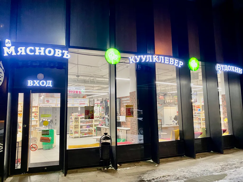 Квартира Квартира Рядом Речной, приезжай как домой — Москва