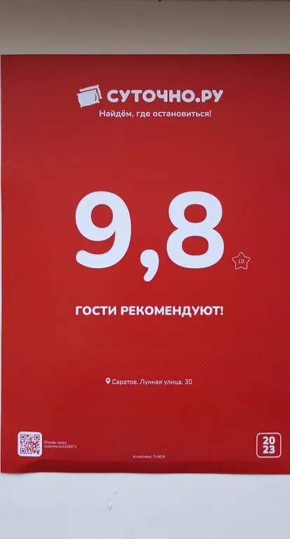 Квартира Уютная квартира в новом доме с красивым видом из окна — Саратов