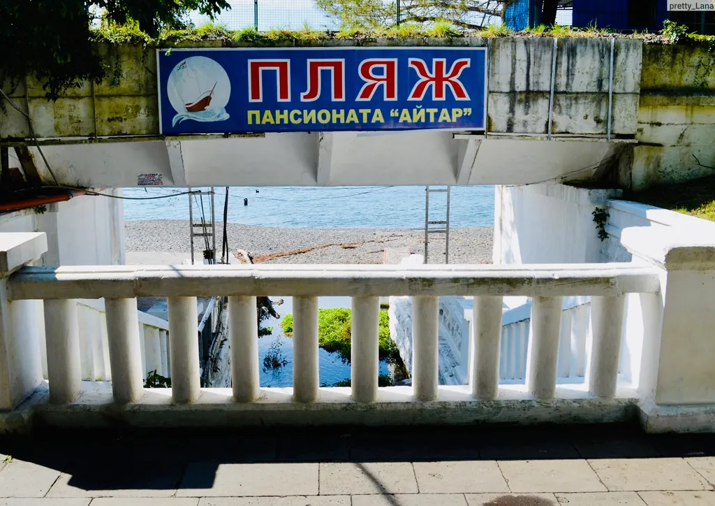 Квартира Номера у пляжа Айтар и Мокко — Сухум