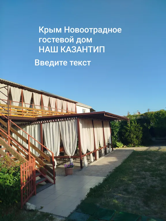 Квартира Квартира Комфорт 4-х местный — Новоотрадное