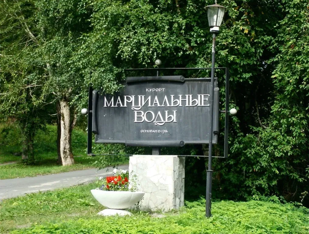 Таунхаус в Марциальных водах