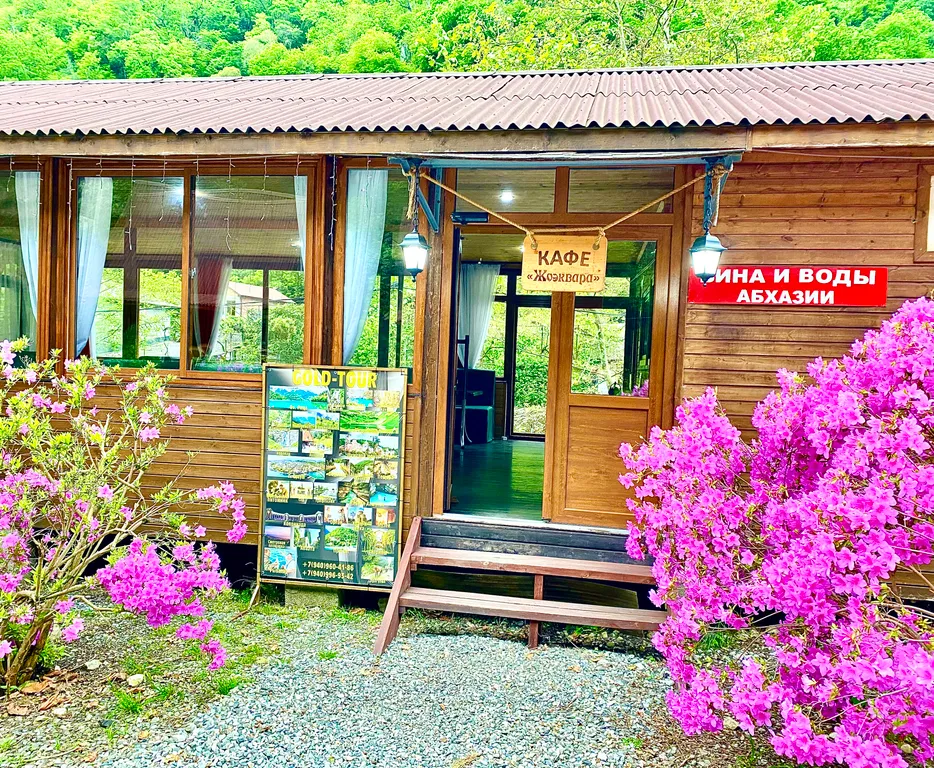 Коттедж Дом Holiday Park — Гагра