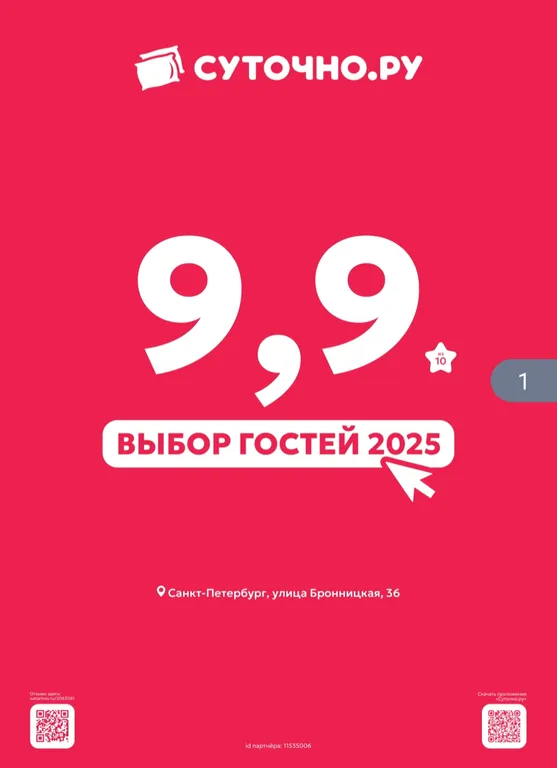Студия Терракота