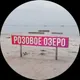 Владимир