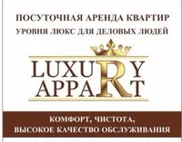 Luxury Appart