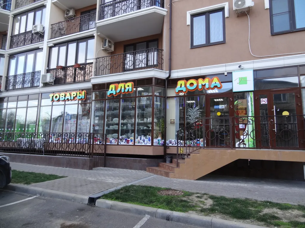 Квартира Уютная квартира с завораживающим видом на море и Маяк — Анапа