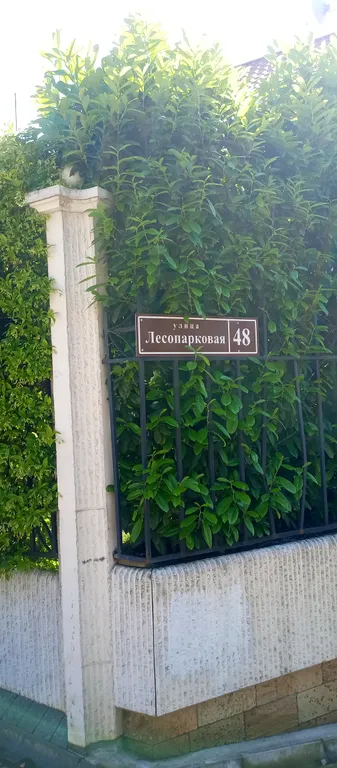 Коттедж в новом Сочи - тихо, зелено, уютно