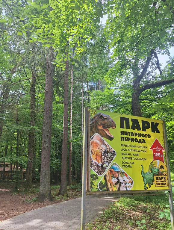 Квартира Квартира Апарт Парк — Светлогорск