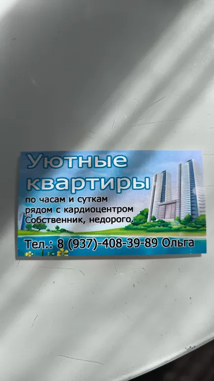 Уютная квартира с ортопедическим матрасом и панорамным балконом