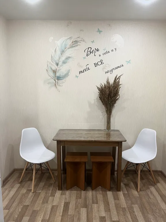 Комфортная квартира