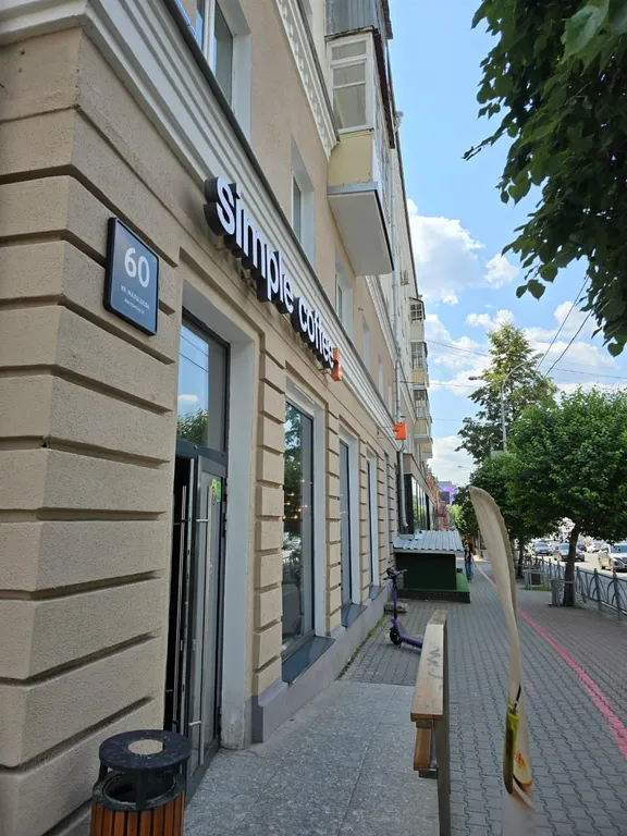 Квартира в самом центре Екатеринбурга — аренда посуточно в Екатеринбург