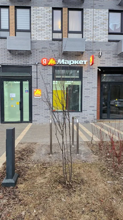 Квартира Счастливая квартира в 7 минутах пешком от метро — Москва
