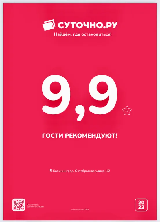 Квартира Апартаменты в ЖК Рыбная деревня — Калининград