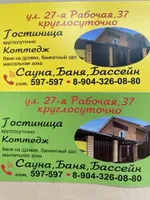 Баня Визит