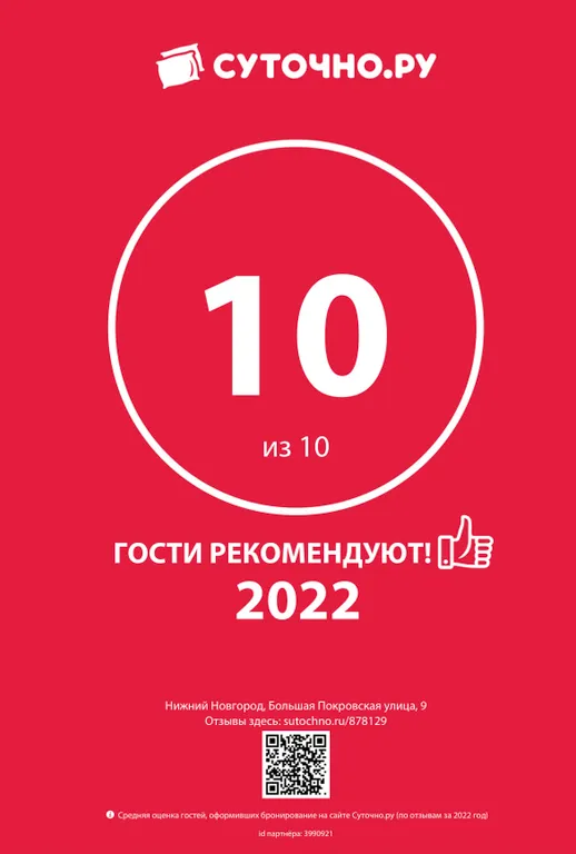 Квартира 2-комнатная Квартира — Нижний Новгород