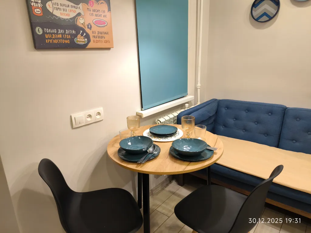 Уютная квартира