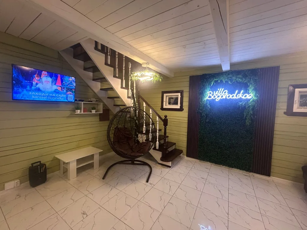 Вилла Богородское