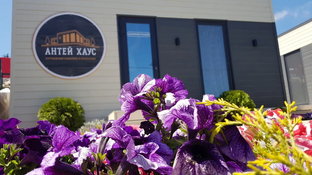 Уютный домик