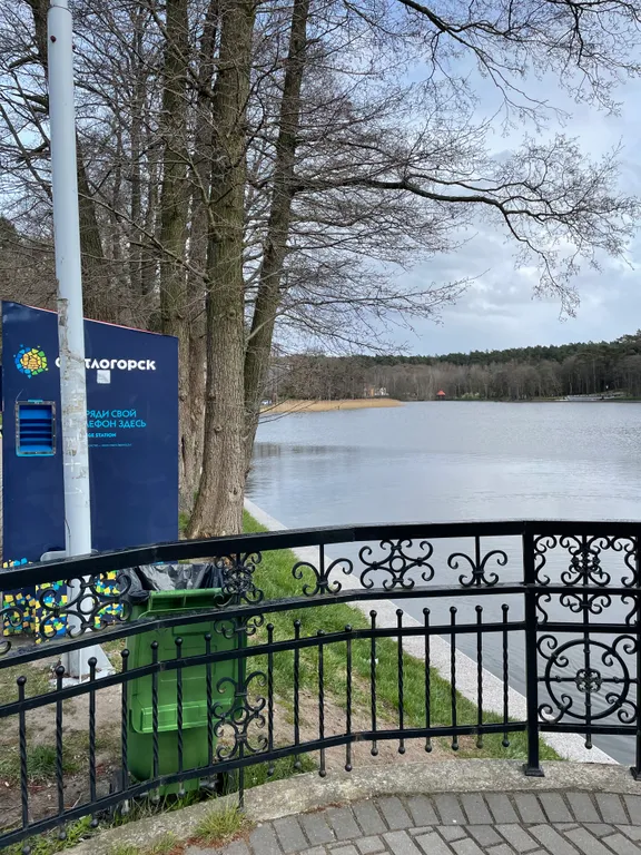 Квартира Квартира Дом у озера — Светлогорск