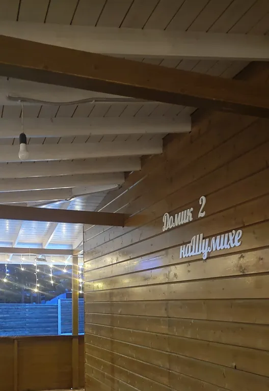 Комфортный дом с сауной