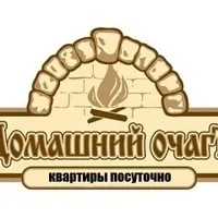 домашний очаг