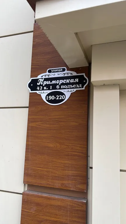 Квартира с видом на море
