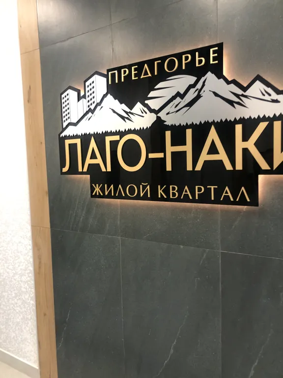 Уютная квартира и горы