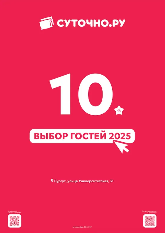 Квартира возле Перинатального центра и общежития СУРГУ