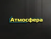 Атмосфера