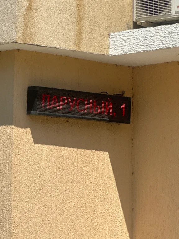 Квартира Квартира Уютный апартамент — Прасковеевка