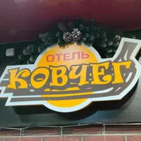 Давид Каренович