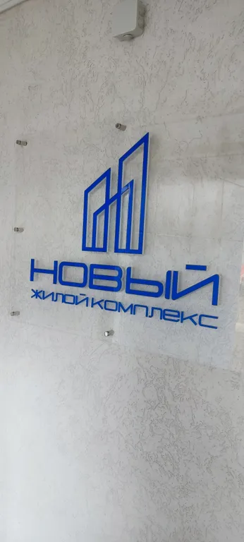 Живите современно