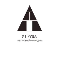 У пруда 