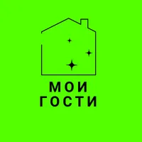 Мои Гости