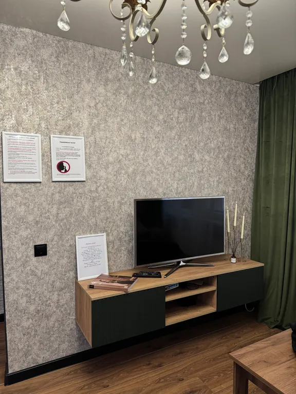 Уютная квартира