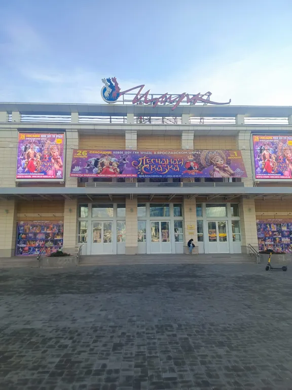 Квартира Квартира Студия в центре города — Ярославль