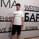 Сергей