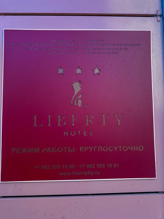 Квартира Комната — Адлер