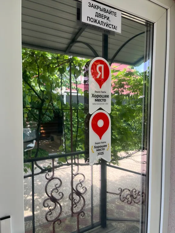 Должания дом отдыха