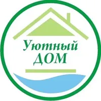 Уютный дом