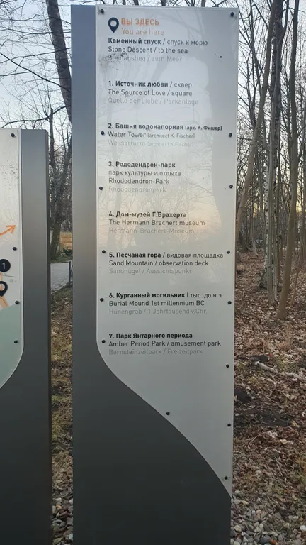 Квартира на Балтийском побережье