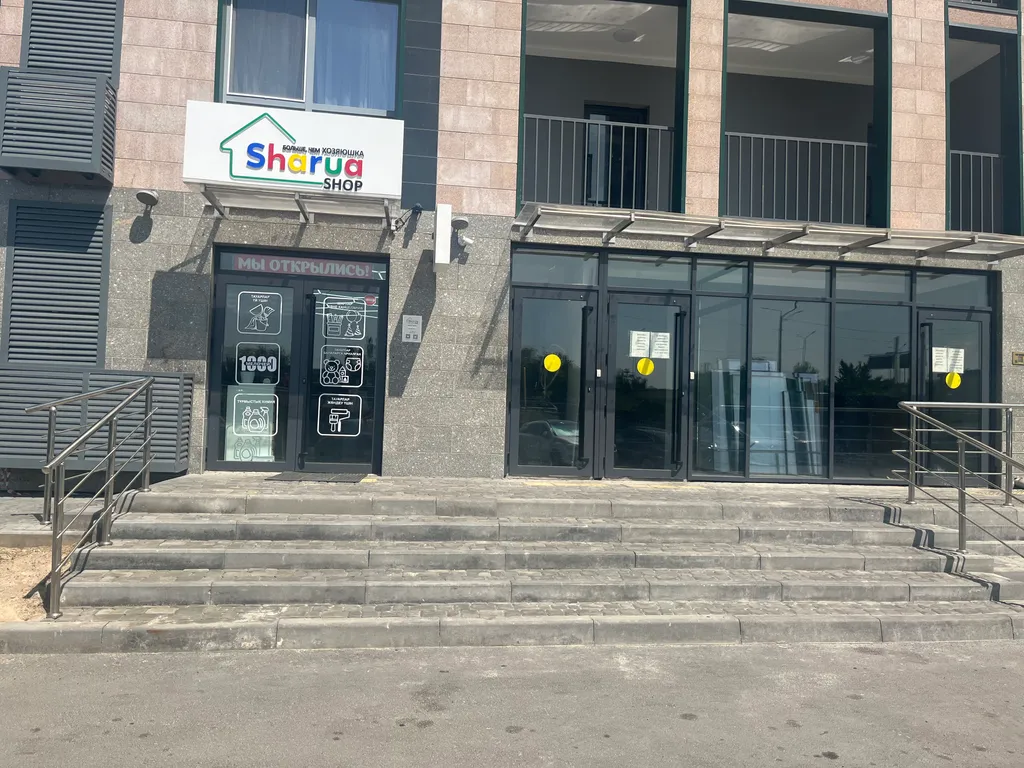 Студия Щербет