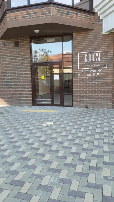 Квартира Квартира ЖК Консул — Анапа