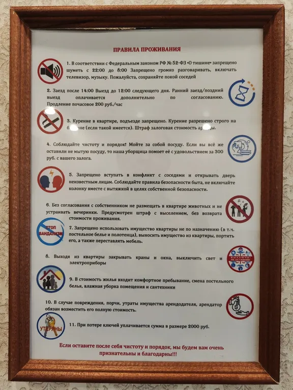 Уютная красивая квартира