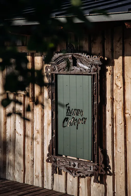 Номера у озера с баней и чаном