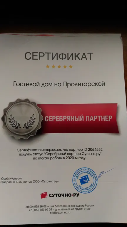 Коттедж Коттедж Улучшенный двухкомнатный — Евпатория