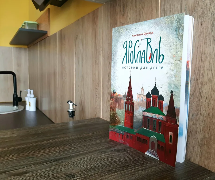 Квартира Уютные апартаменты на 21 этаже в ЖК бизнес-класса Ярославль Сити — Ярославль