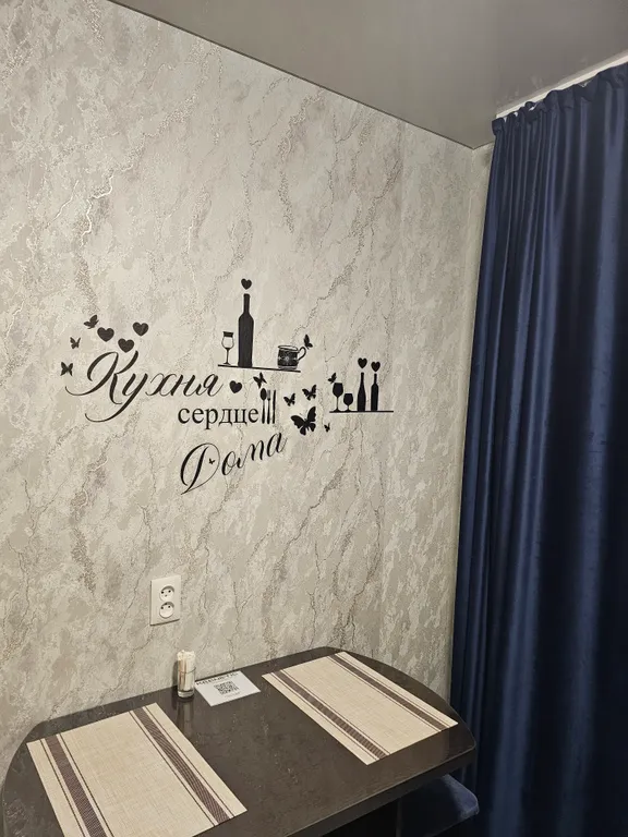 Уютная квартира с красивым видом