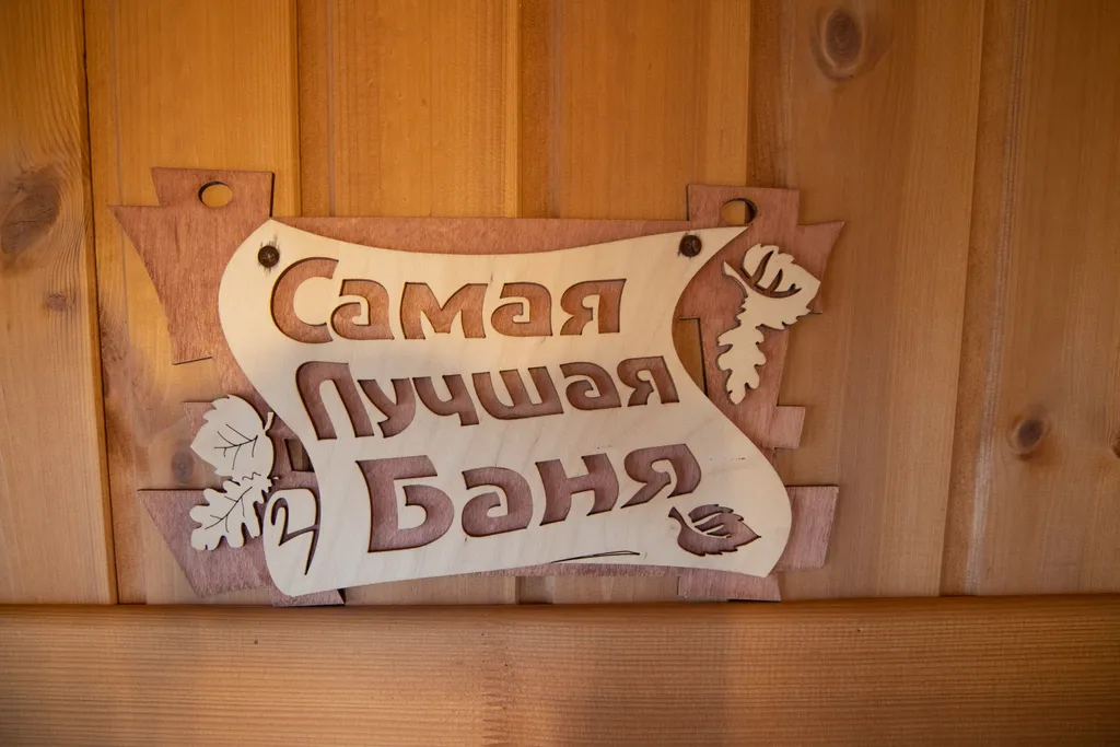 Комфортный дом с баней